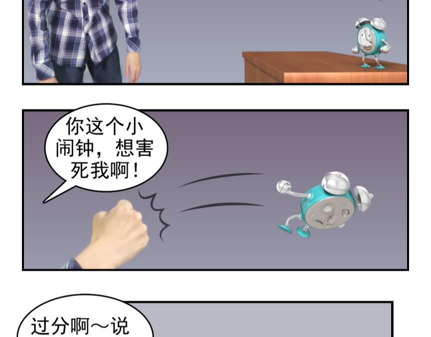 🍕康健卡通世界 三分钟愿望（灯神妹子）1 第30页