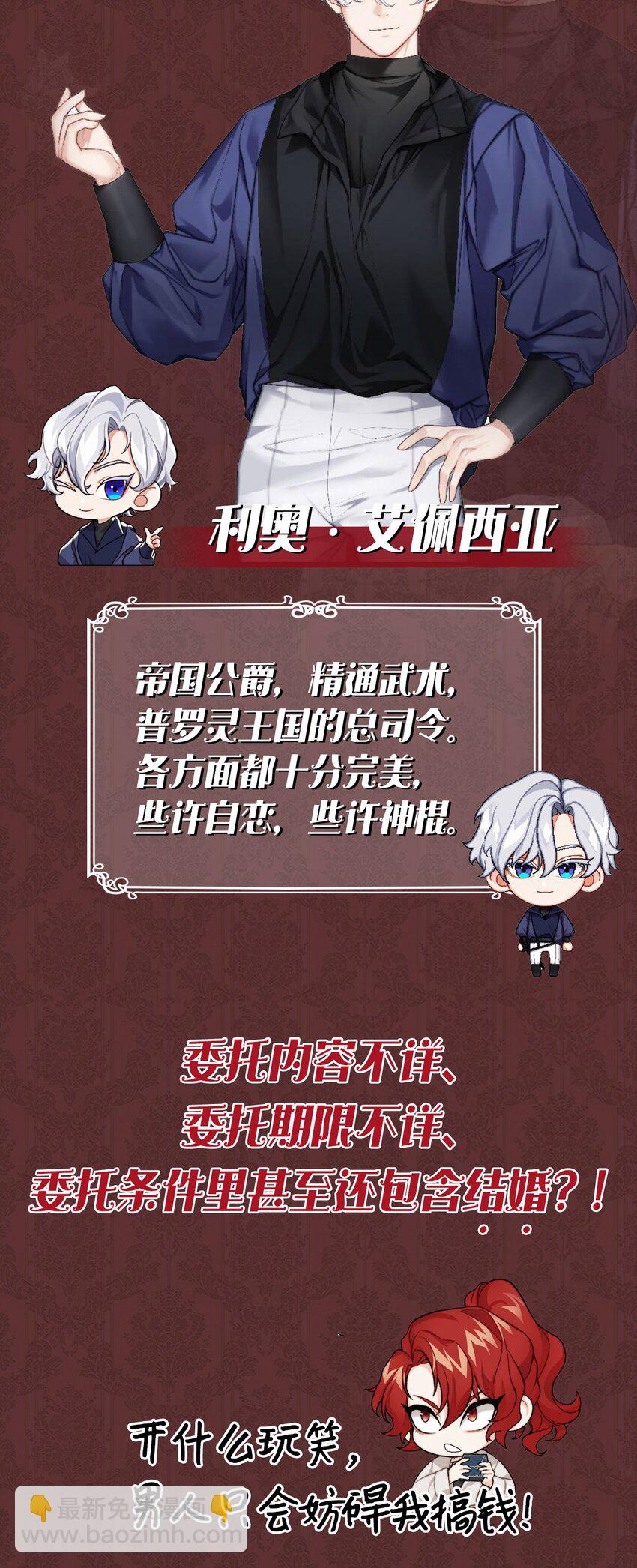 上线福利 努力抓鬼搞钱！-第1话