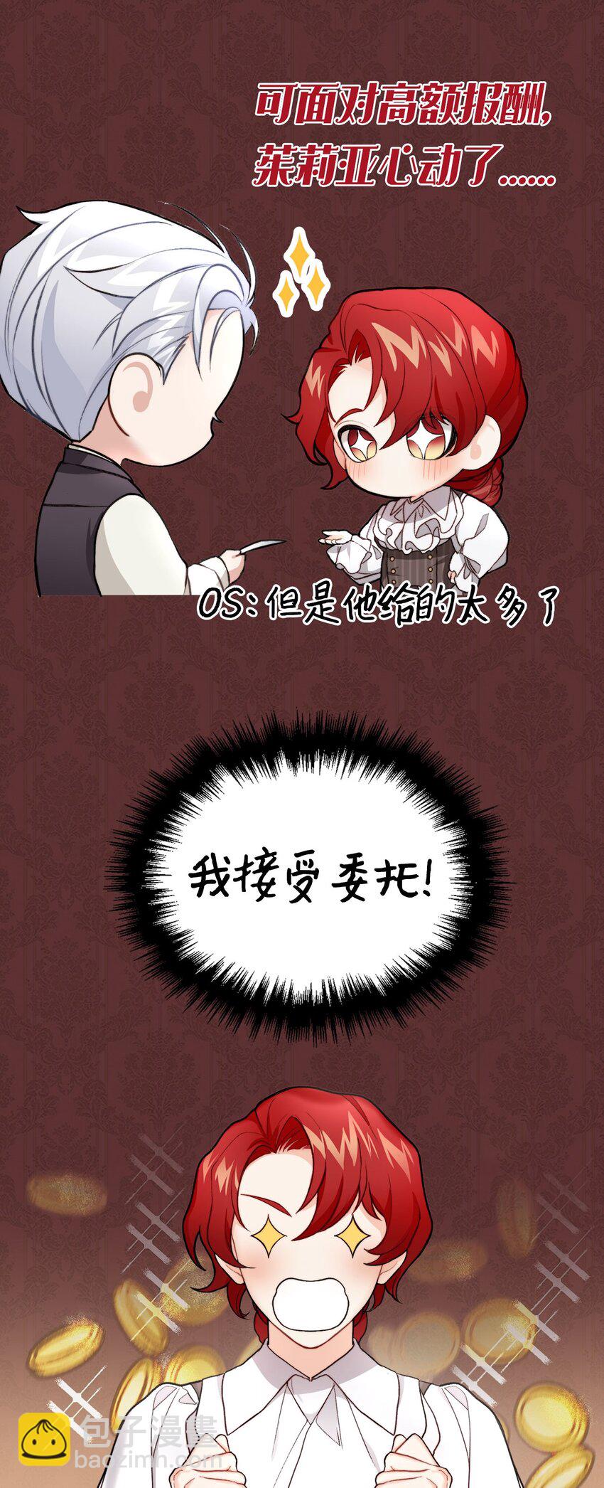 上线福利 努力抓鬼搞钱！-第1话