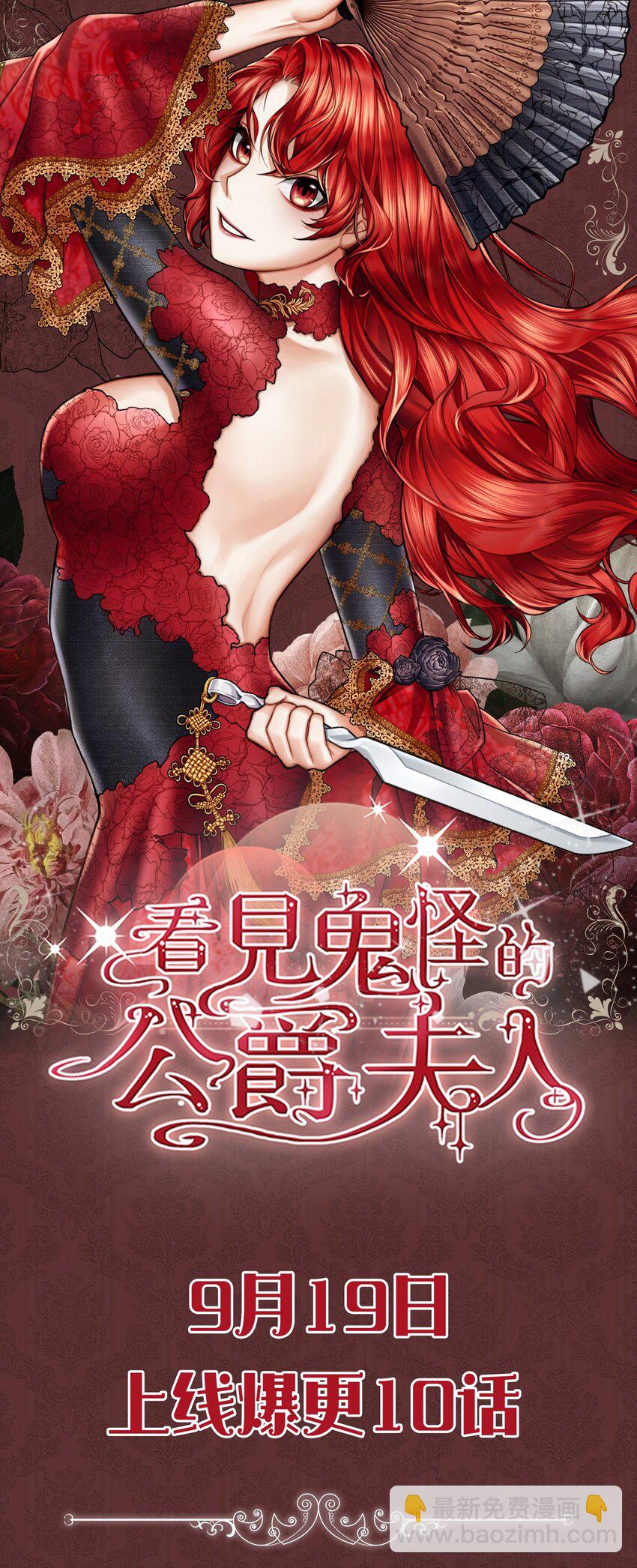 上线福利 努力抓鬼搞钱！-第1话