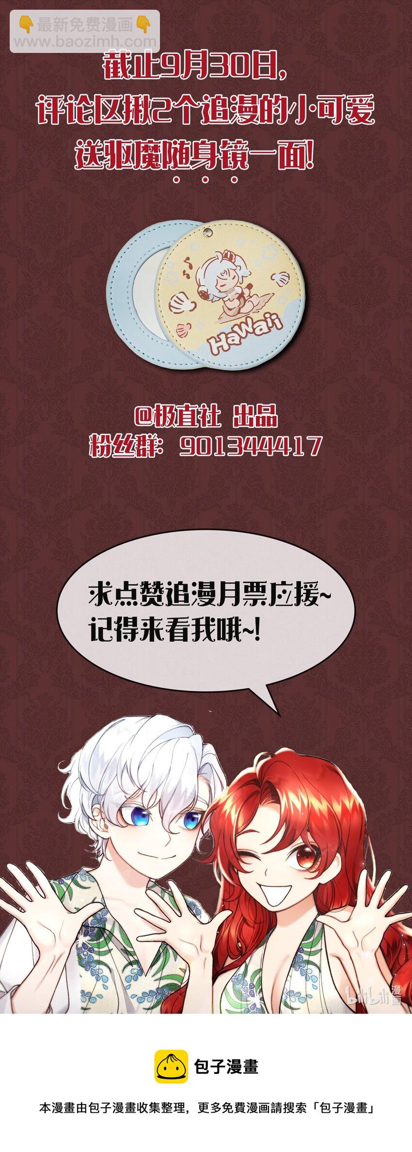 上线福利 努力抓鬼搞钱！-第1话