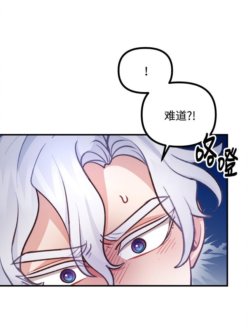 100 低三下四的请求(1/2)-第101话