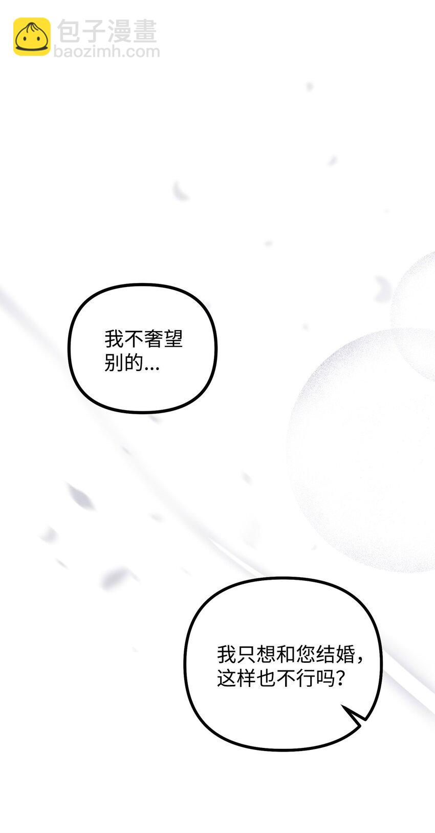 100 低三下四的请求(1/2)-第101话