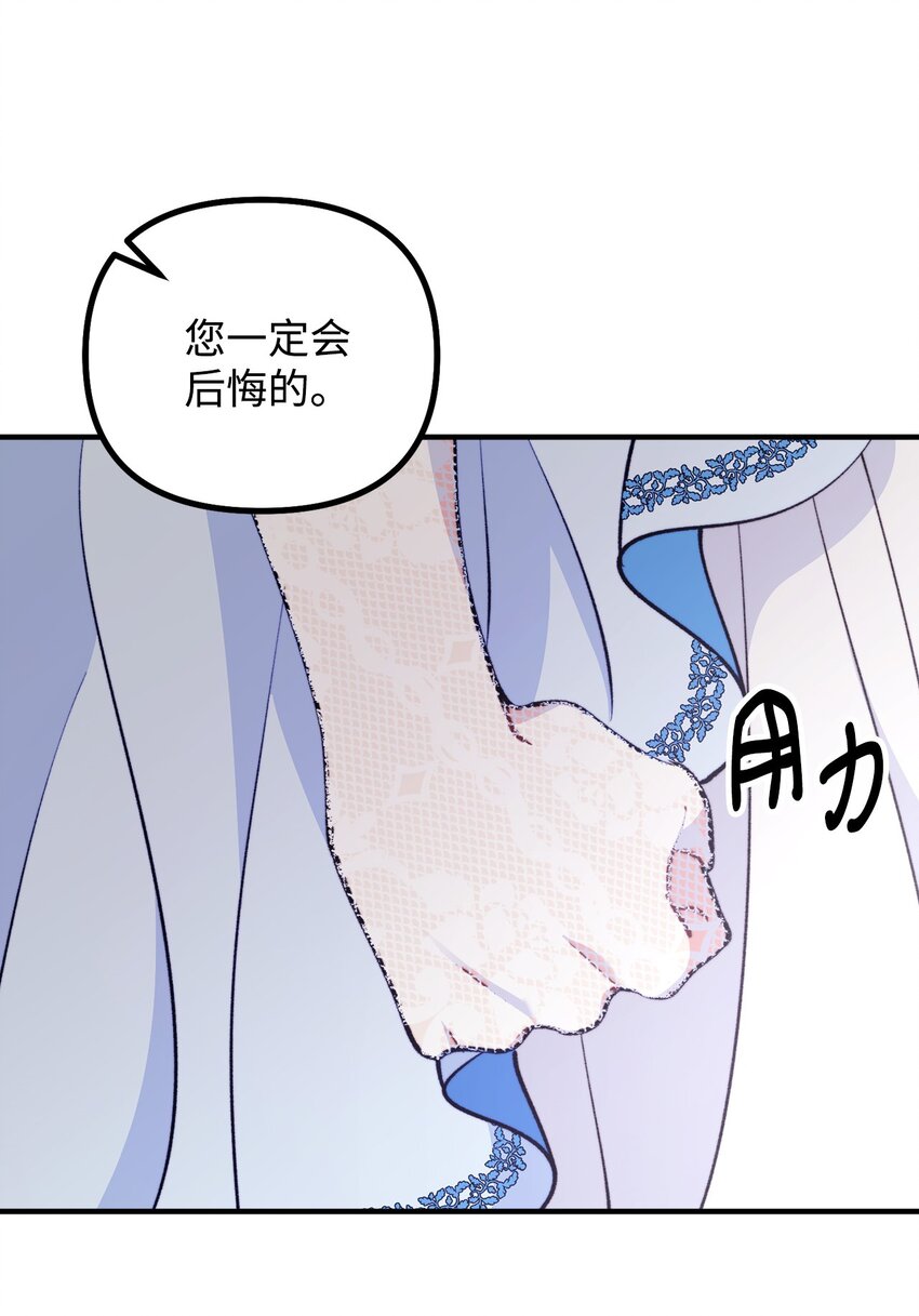 100 低三下四的请求(1/2)-第101话