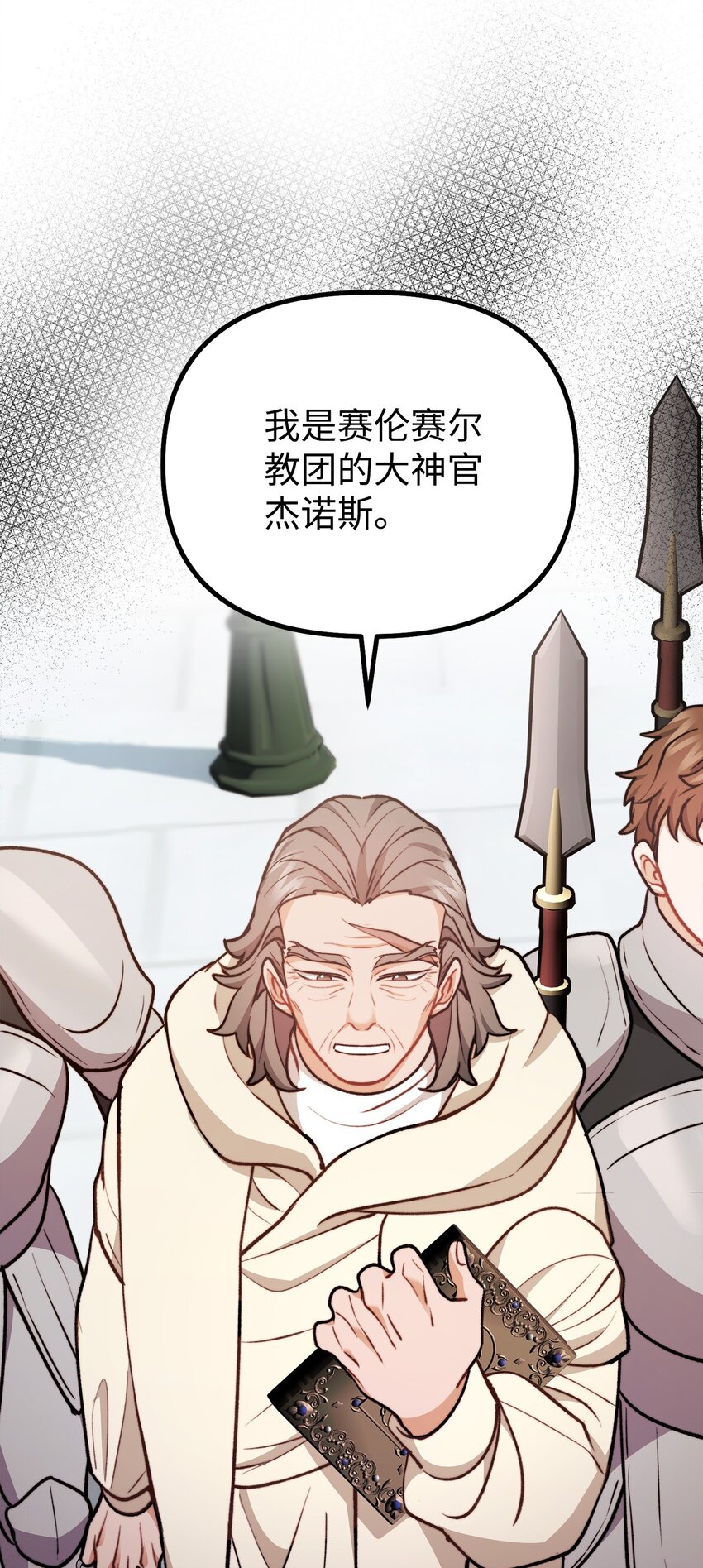 102 邪教分子的罪名(1/2)-第103话