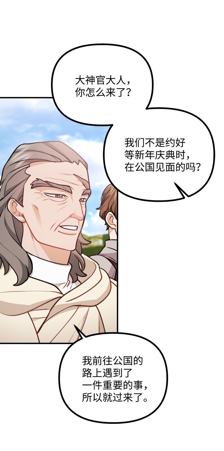 102 邪教分子的罪名(1/2)-第103话