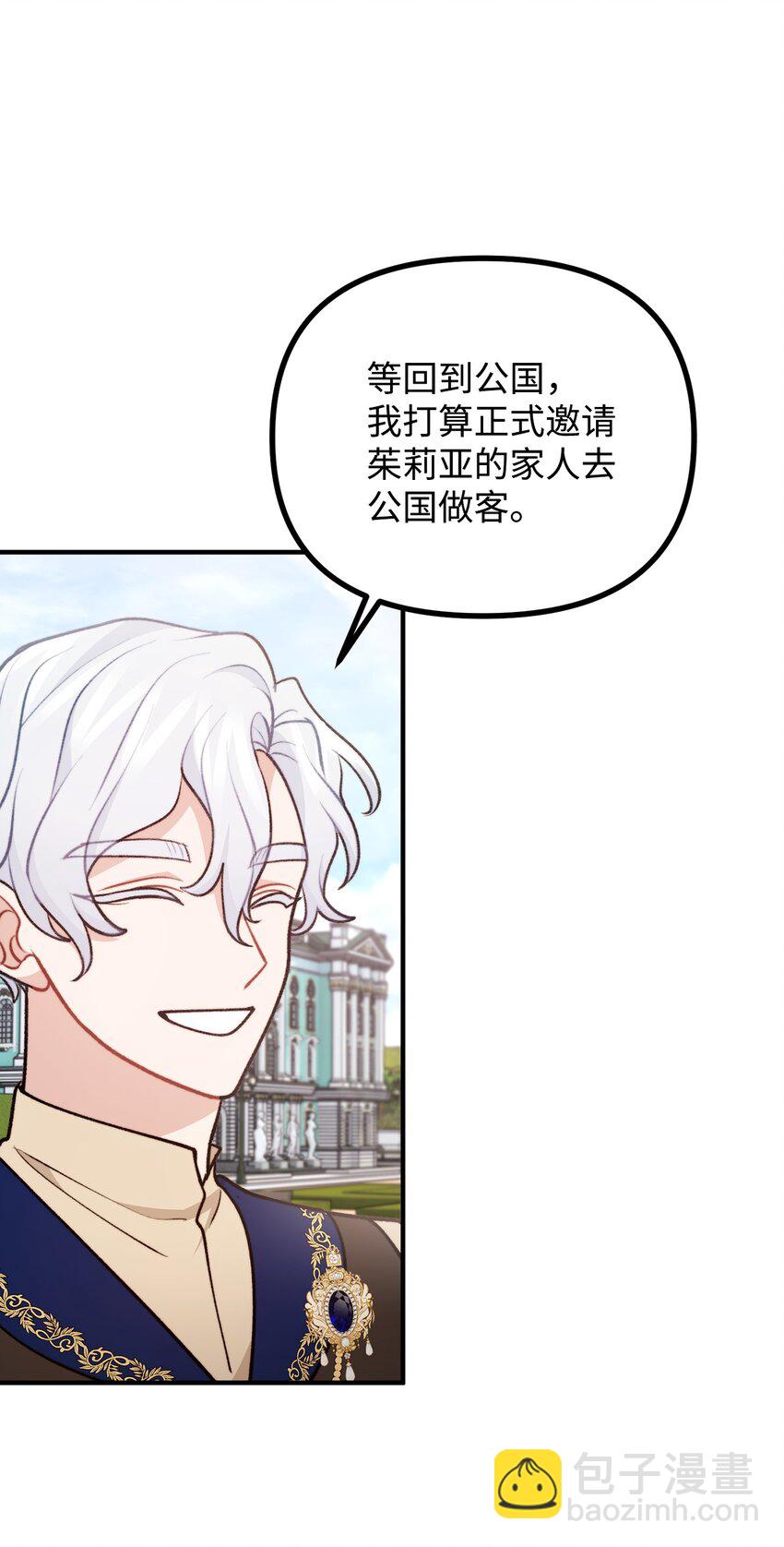 102 邪教分子的罪名(1/2)-第103话