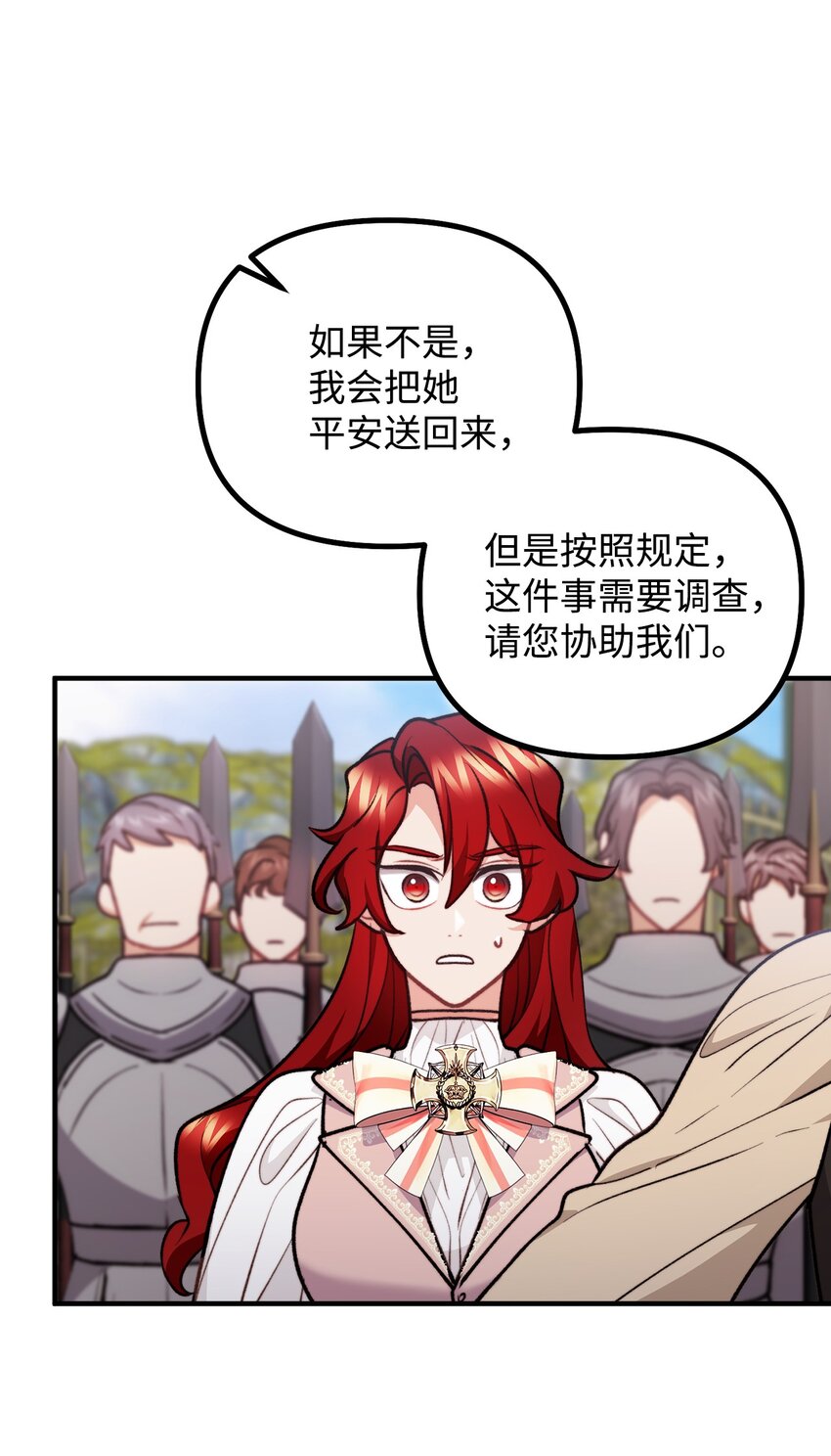 102 邪教分子的罪名(1/2)-第103话
