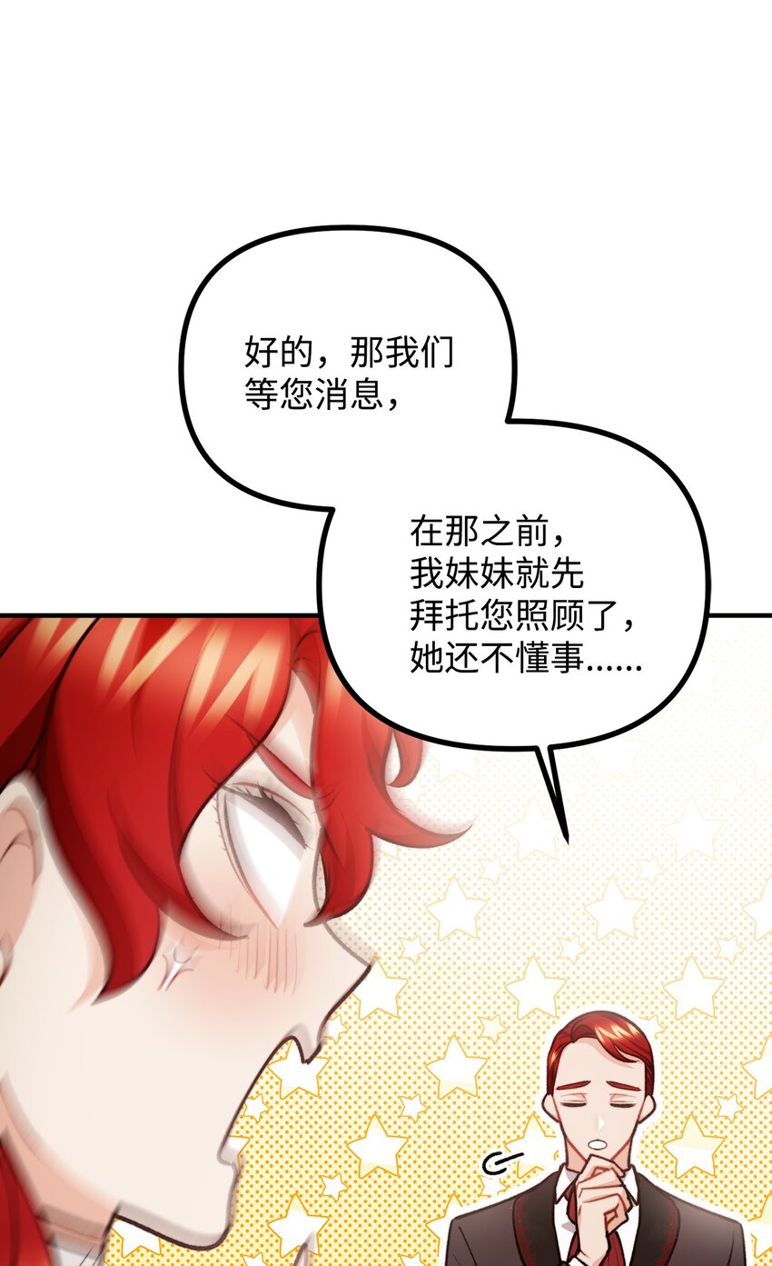 102 邪教分子的罪名(1/2)-第103话