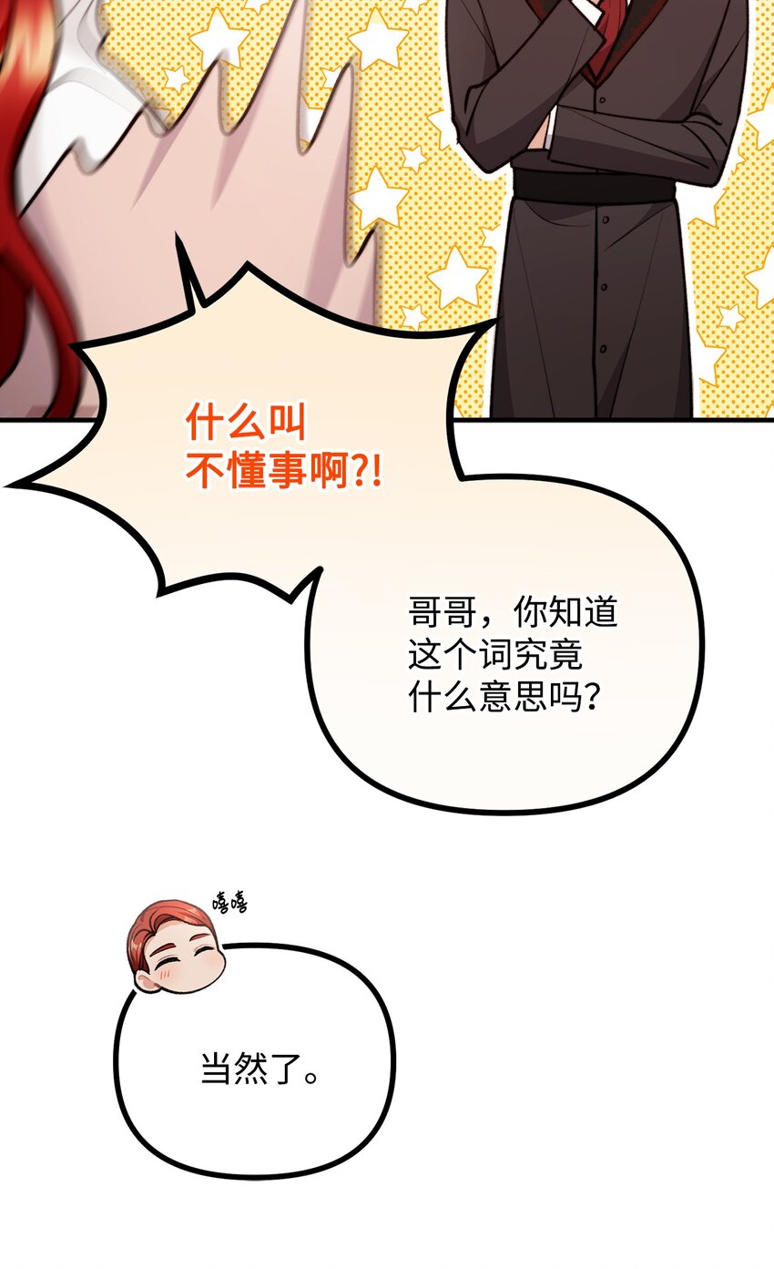 102 邪教分子的罪名(1/2)-第103话