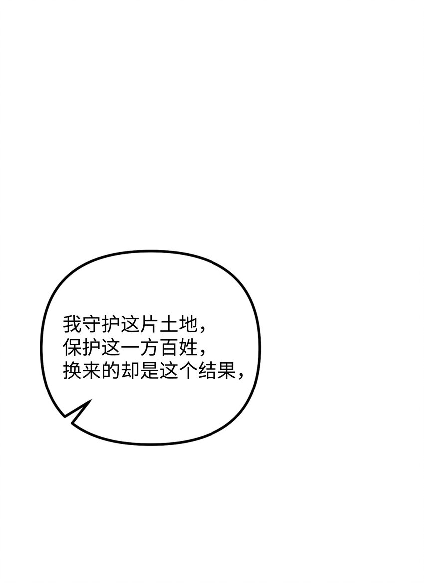 104 大神官的恳求(1/2)-第105话