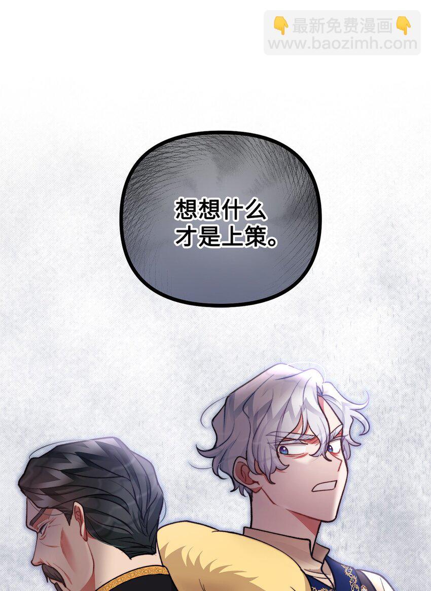 104 大神官的恳求(1/2)-第105话