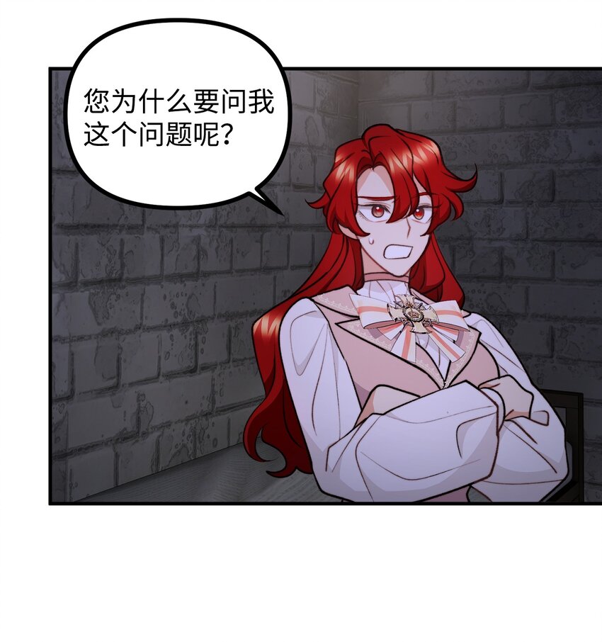 104 大神官的恳求(1/2)-第105话