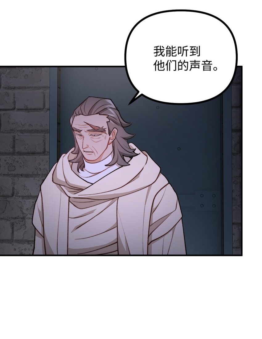104 大神官的恳求(1/2)-第105话