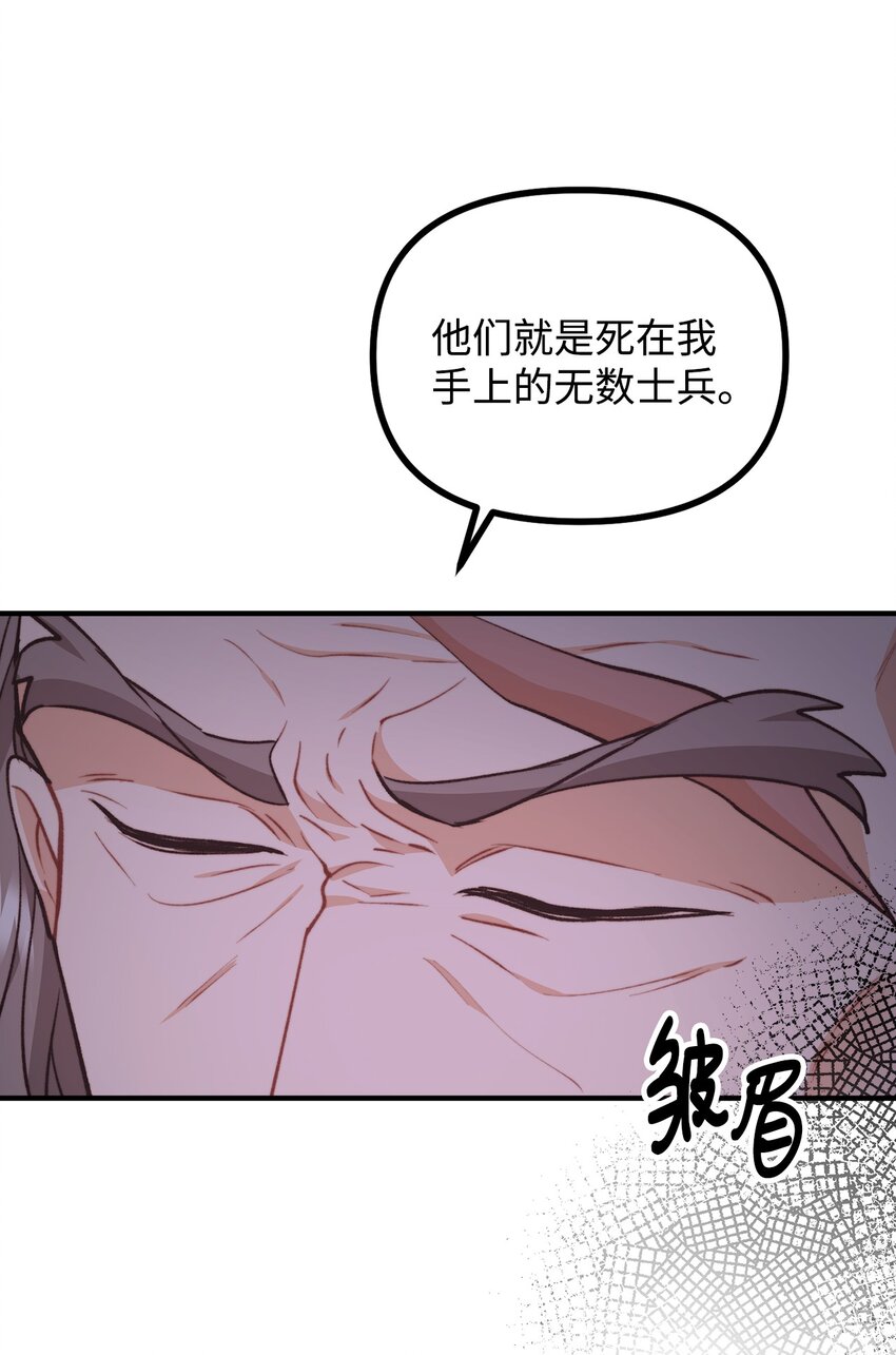 104 大神官的恳求(1/2)-第105话