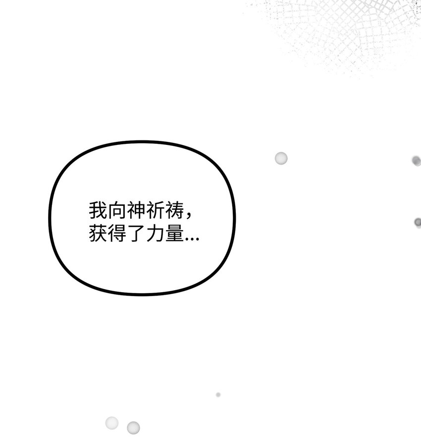 104 大神官的恳求(1/2)-第105话