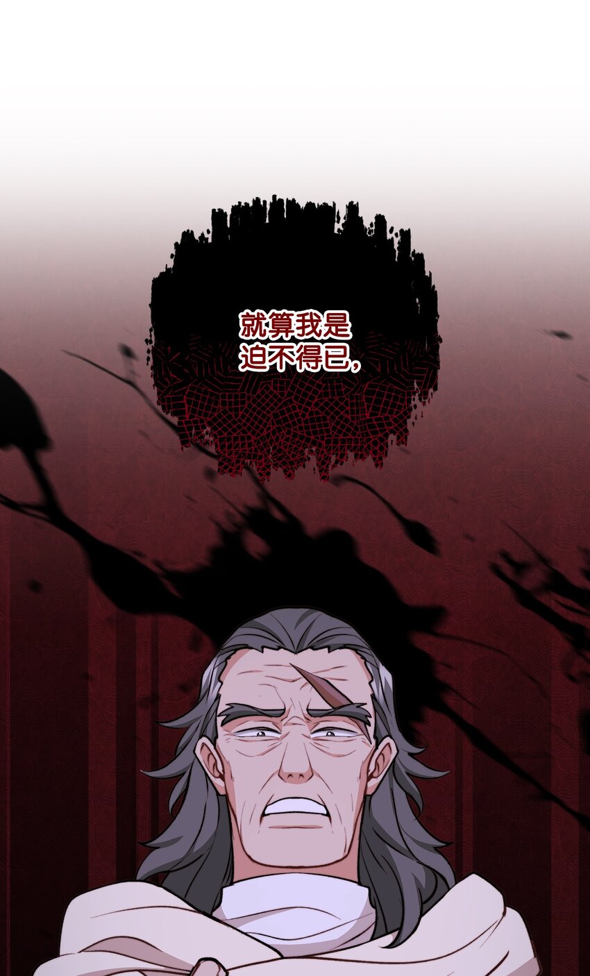104 大神官的恳求(1/2)-第105话