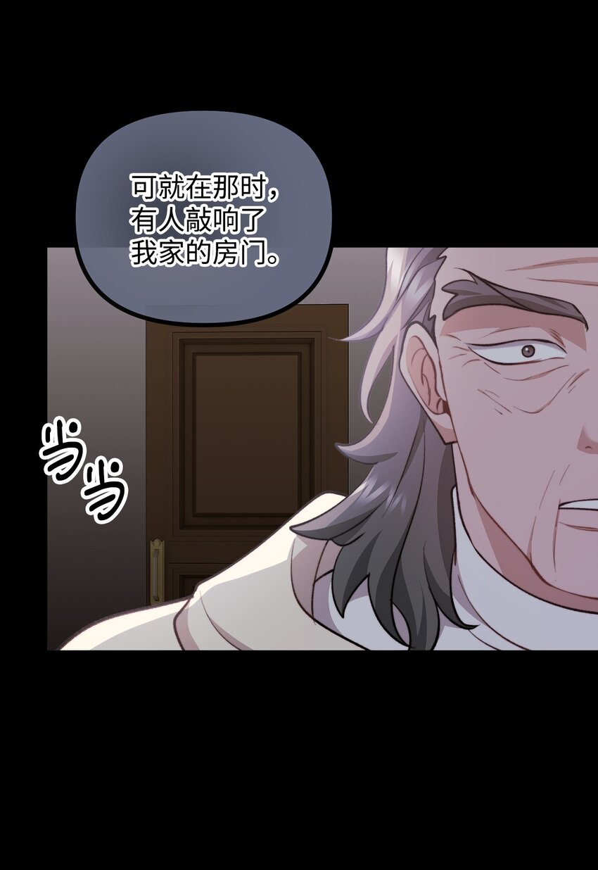 104 大神官的恳求(1/2)-第105话