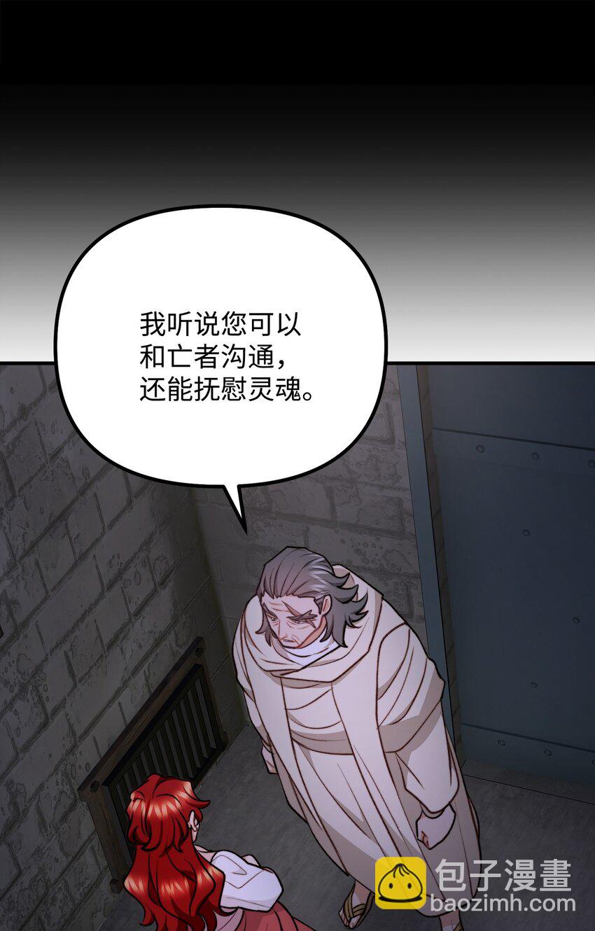 104 大神官的恳求(1/2)-第105话