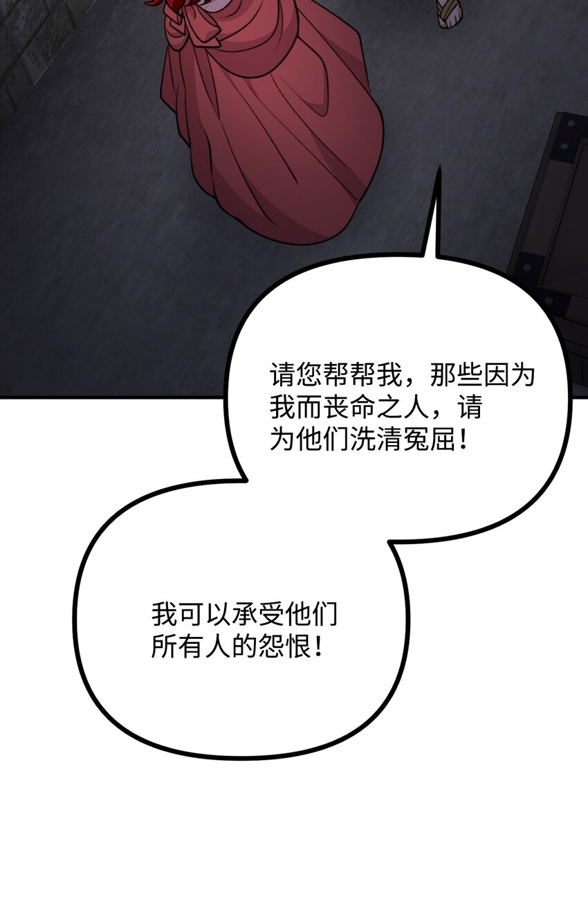 104 大神官的恳求(1/2)-第105话