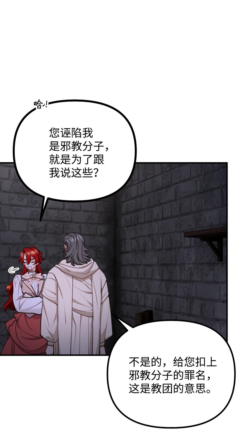 104 大神官的恳求(1/2)-第105话