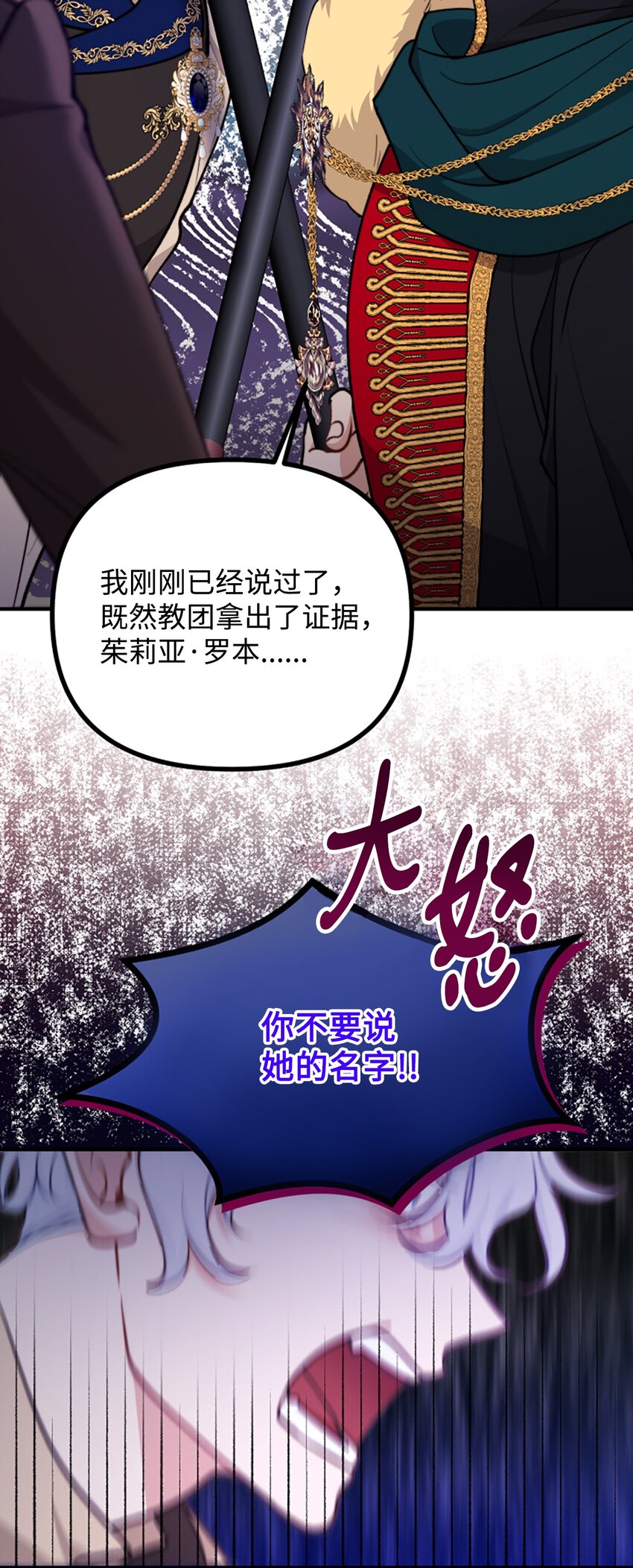 104 大神官的恳求(1/2)-第105话