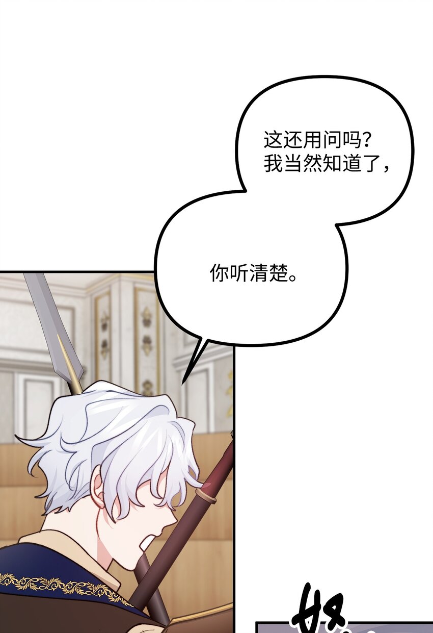 104 大神官的恳求(1/2)-第105话