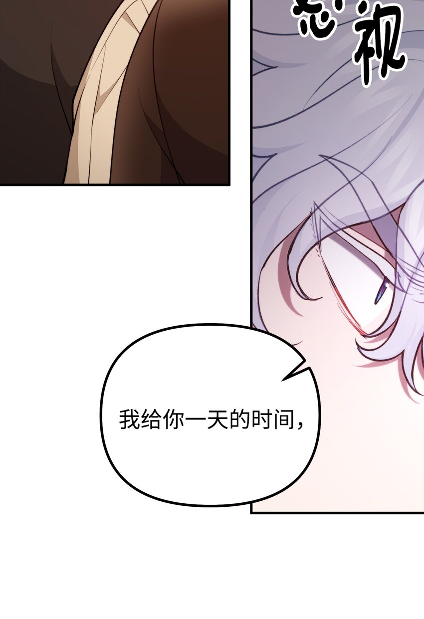 104 大神官的恳求(1/2)-第105话