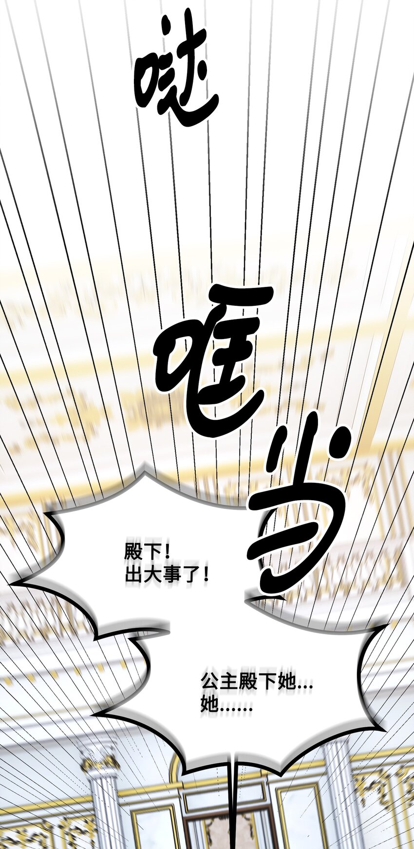 106 公主想自杀(1/2)-第107话