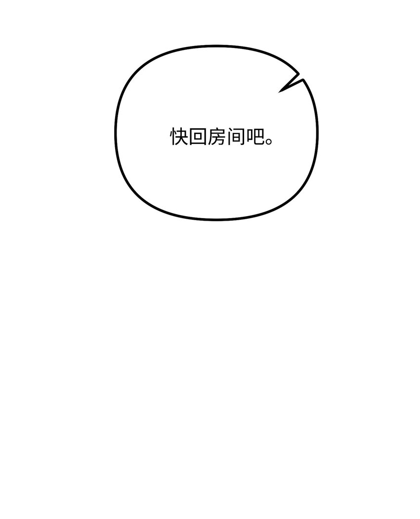 106 公主想自杀(1/2)-第107话