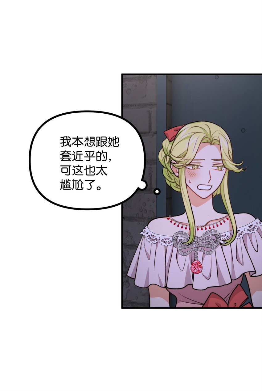 108 救援成功(1/2)-第109话