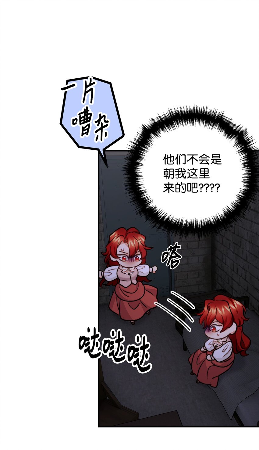 108 救援成功(1/2)-第109话