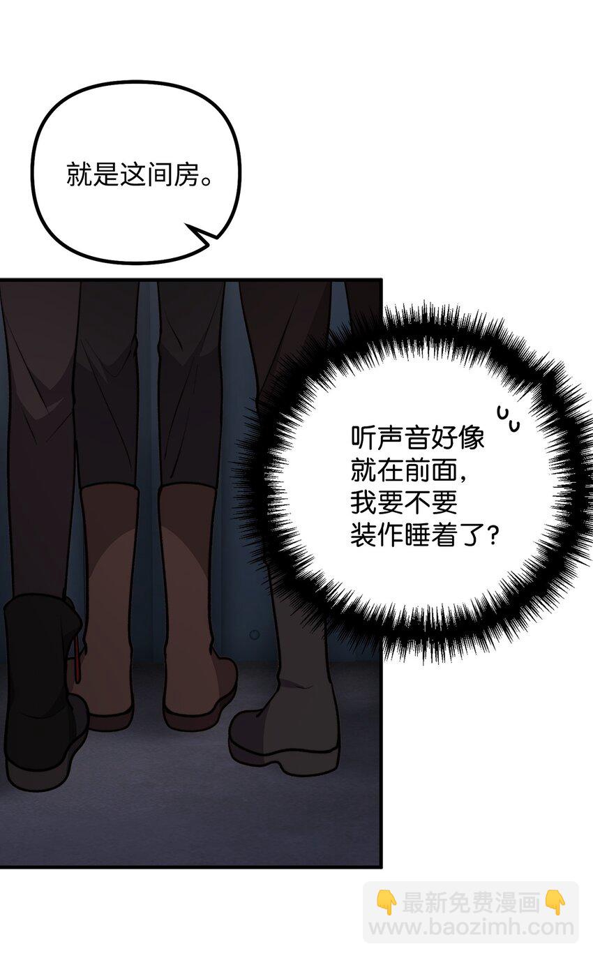 108 救援成功(1/2)-第109话