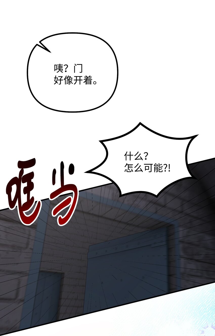 108 救援成功(1/2)-第109话