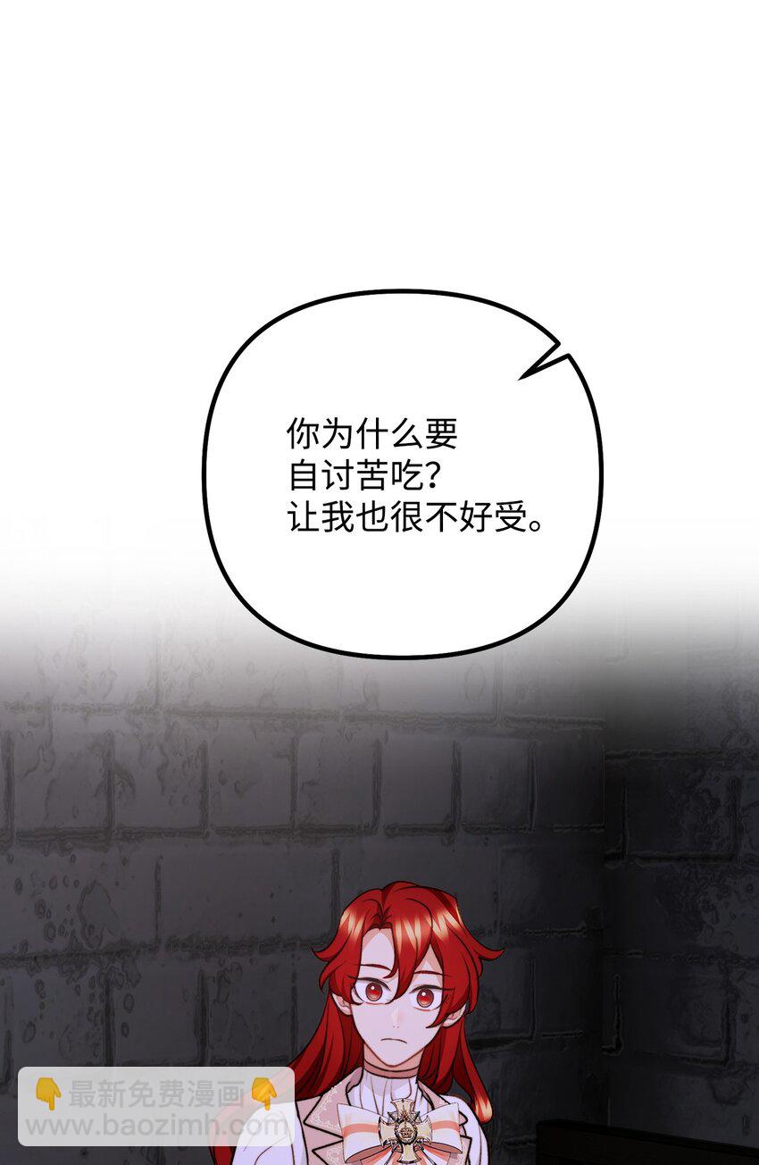 108 救援成功(1/2)-第109话