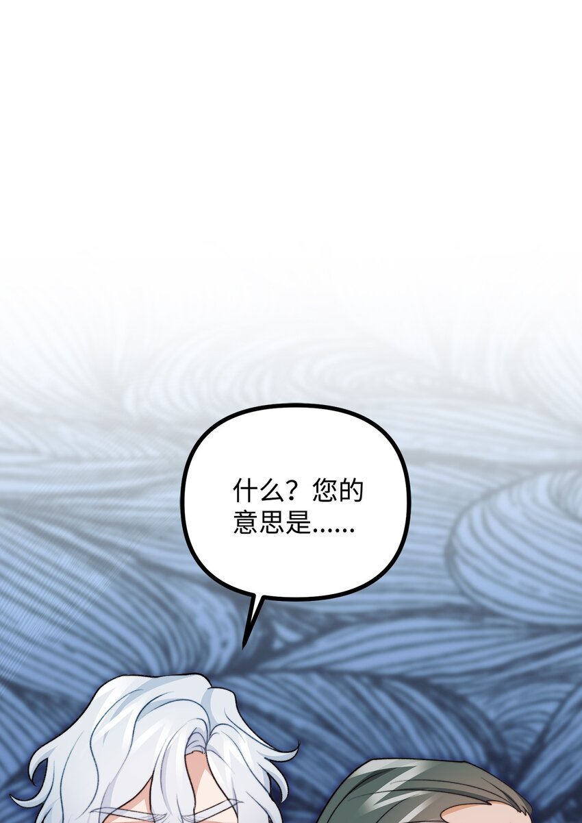 110 命在旦夕(1/2)-第111话