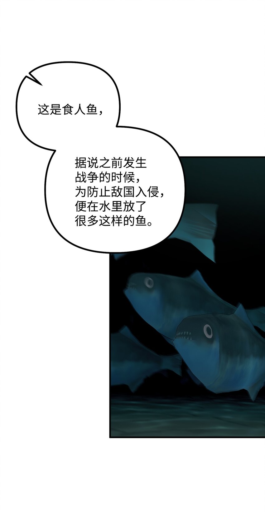 110 命在旦夕(1/2)-第111话