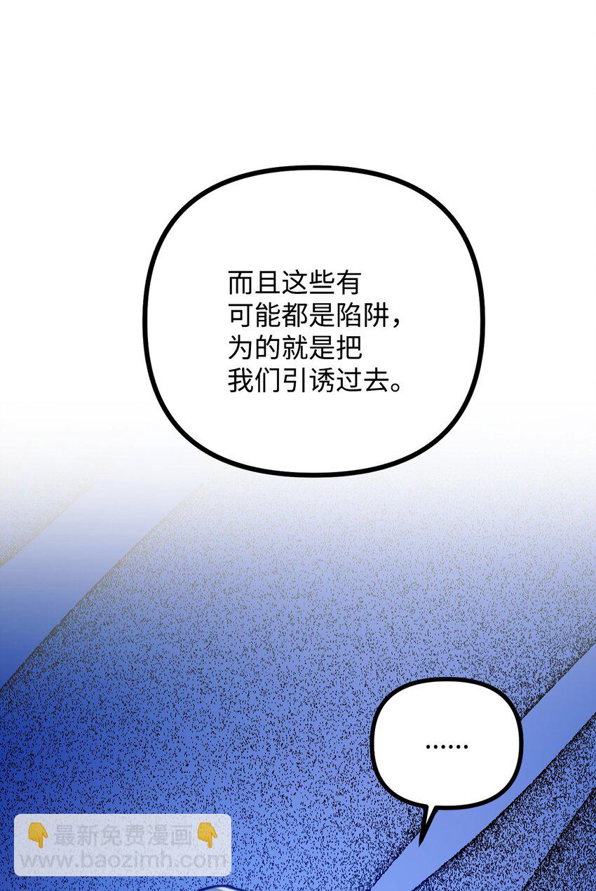 110 命在旦夕(1/2)-第111话