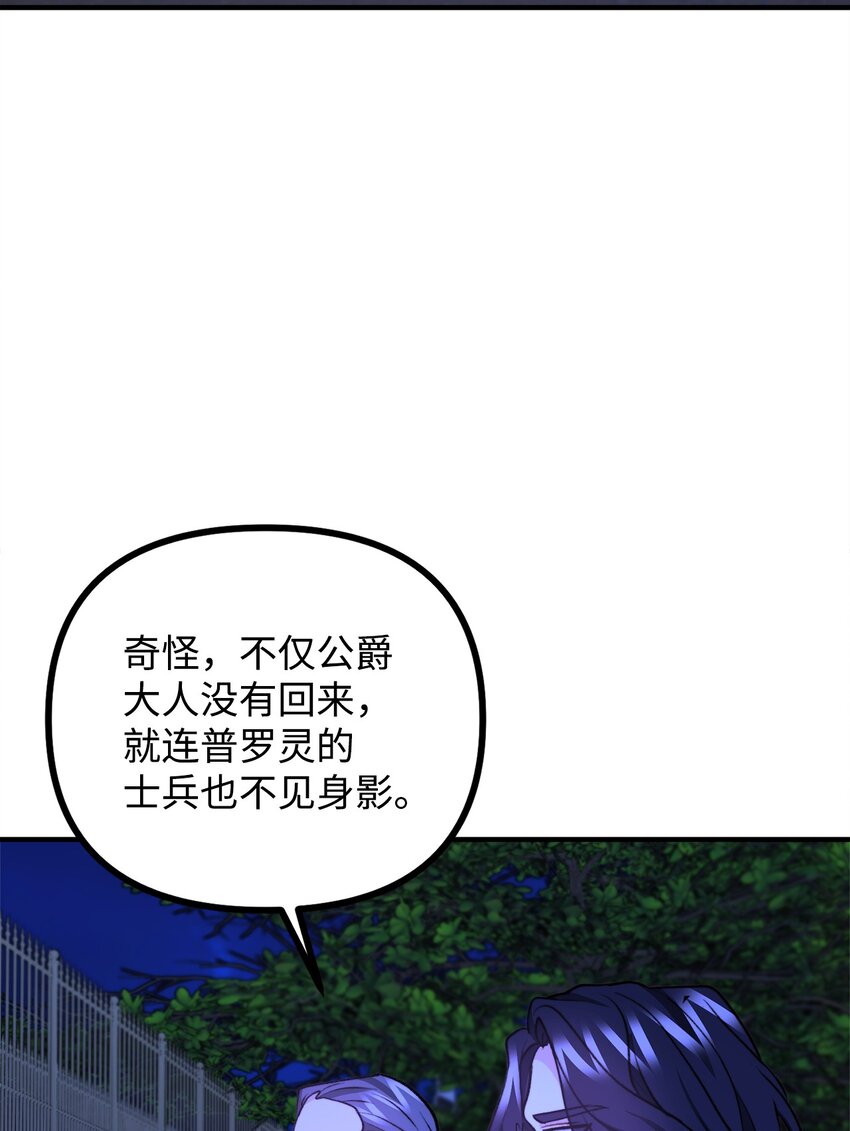 110 命在旦夕(1/2)-第111话