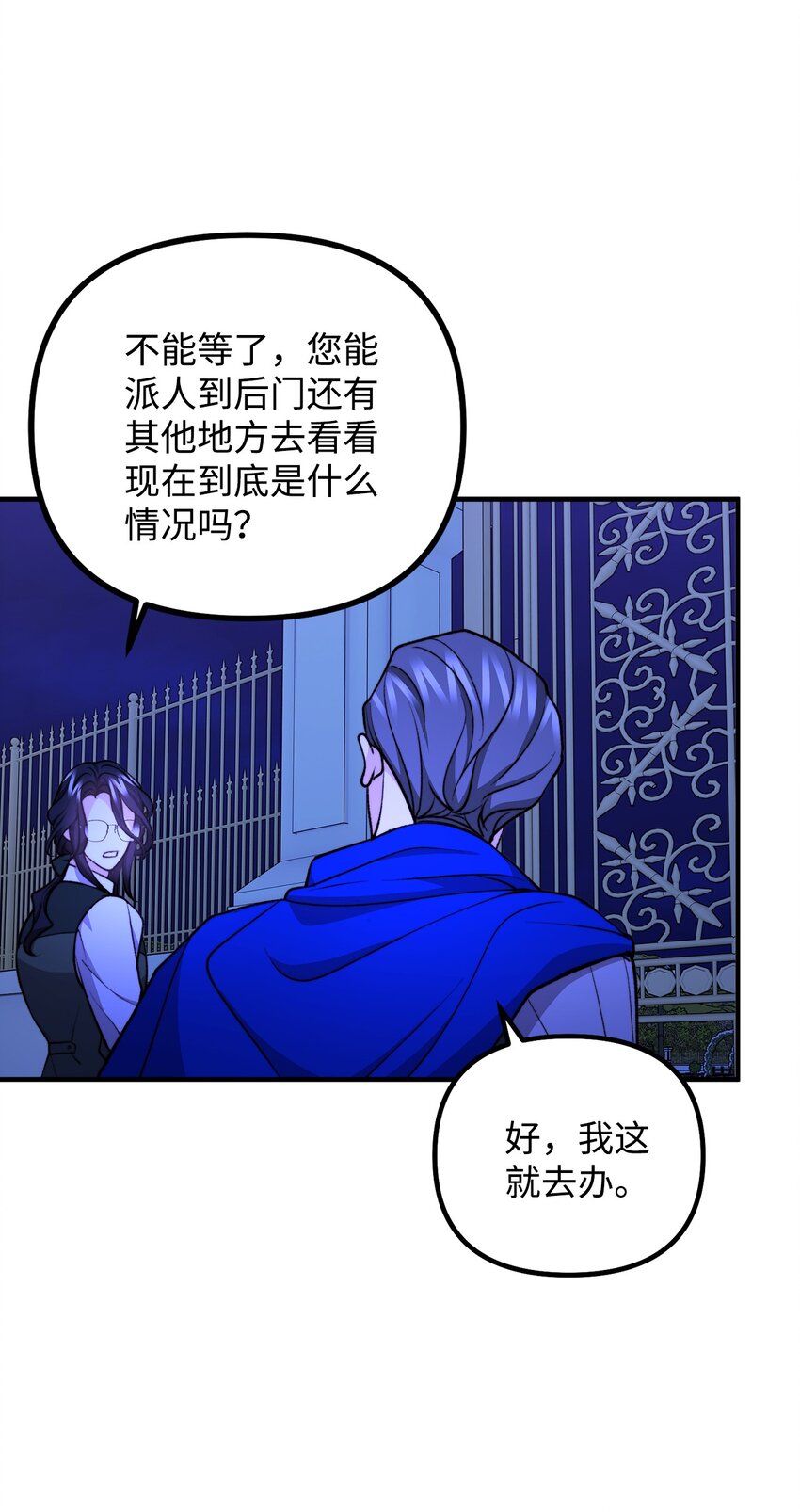 110 命在旦夕(1/2)-第111话