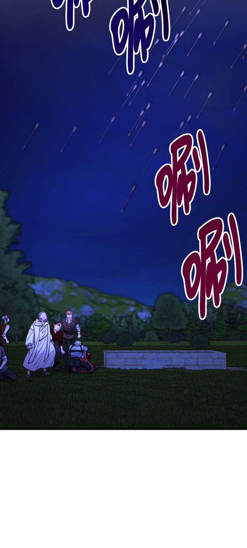 110 命在旦夕(1/2)-第111话