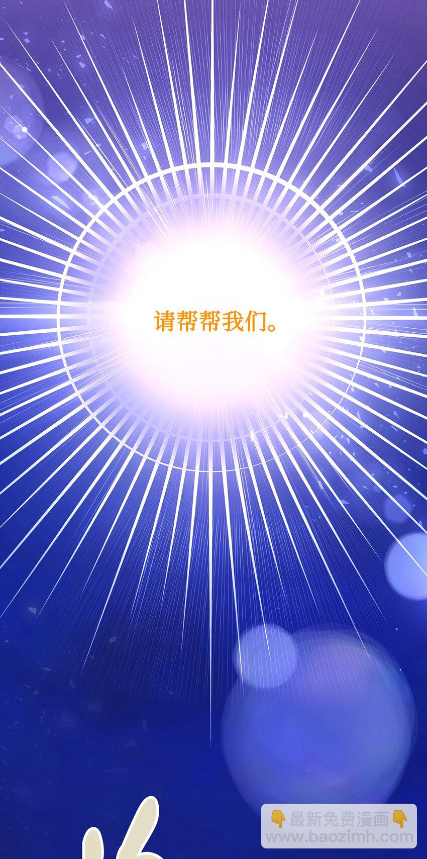 110 命在旦夕(1/2)-第111话