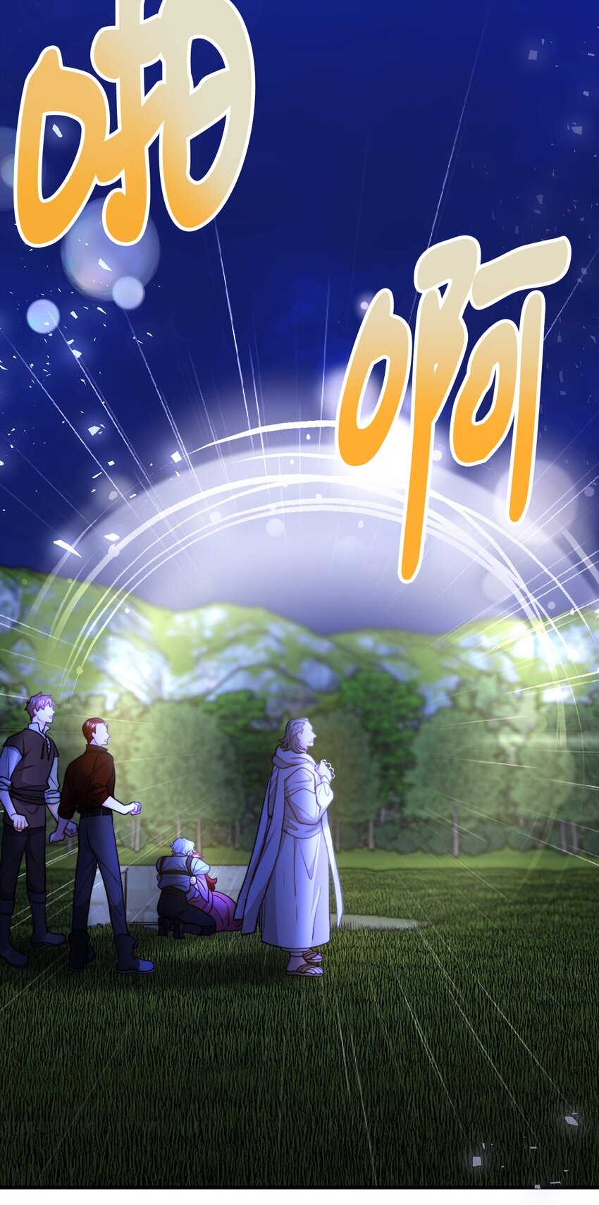 110 命在旦夕(1/2)-第111话