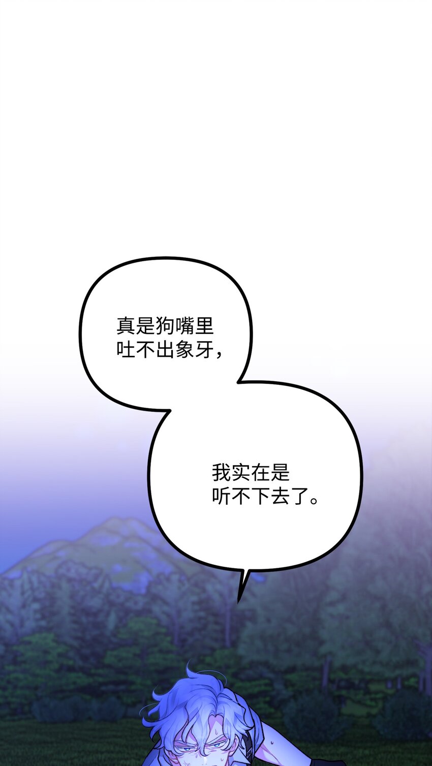 112 士兵不是活人(1/2)-第113话