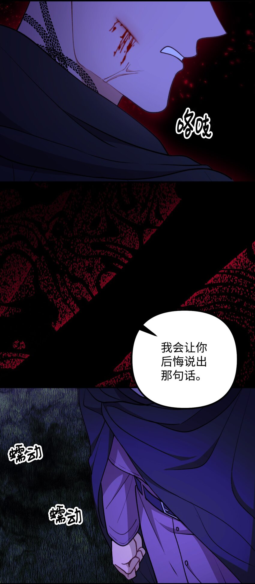 112 士兵不是活人(1/2)-第113话