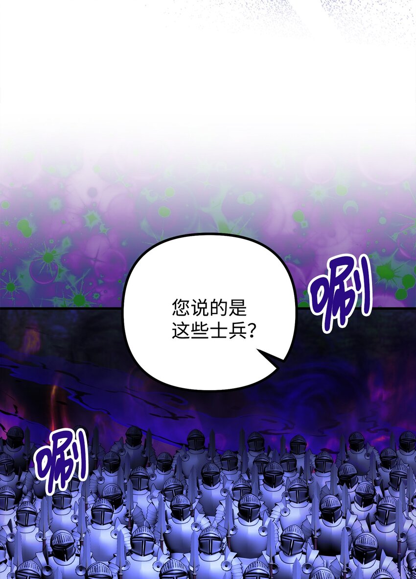 112 士兵不是活人(1/2)-第113话