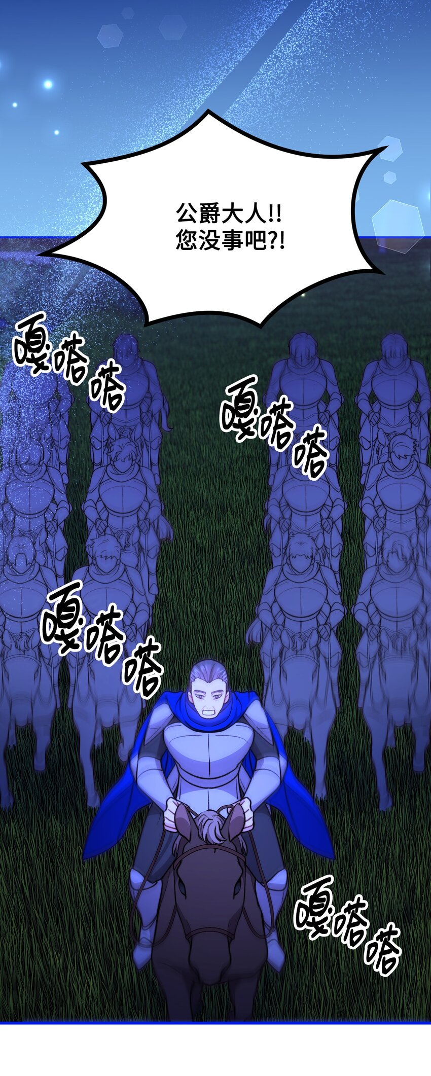 112 士兵不是活人(1/2)-第113话