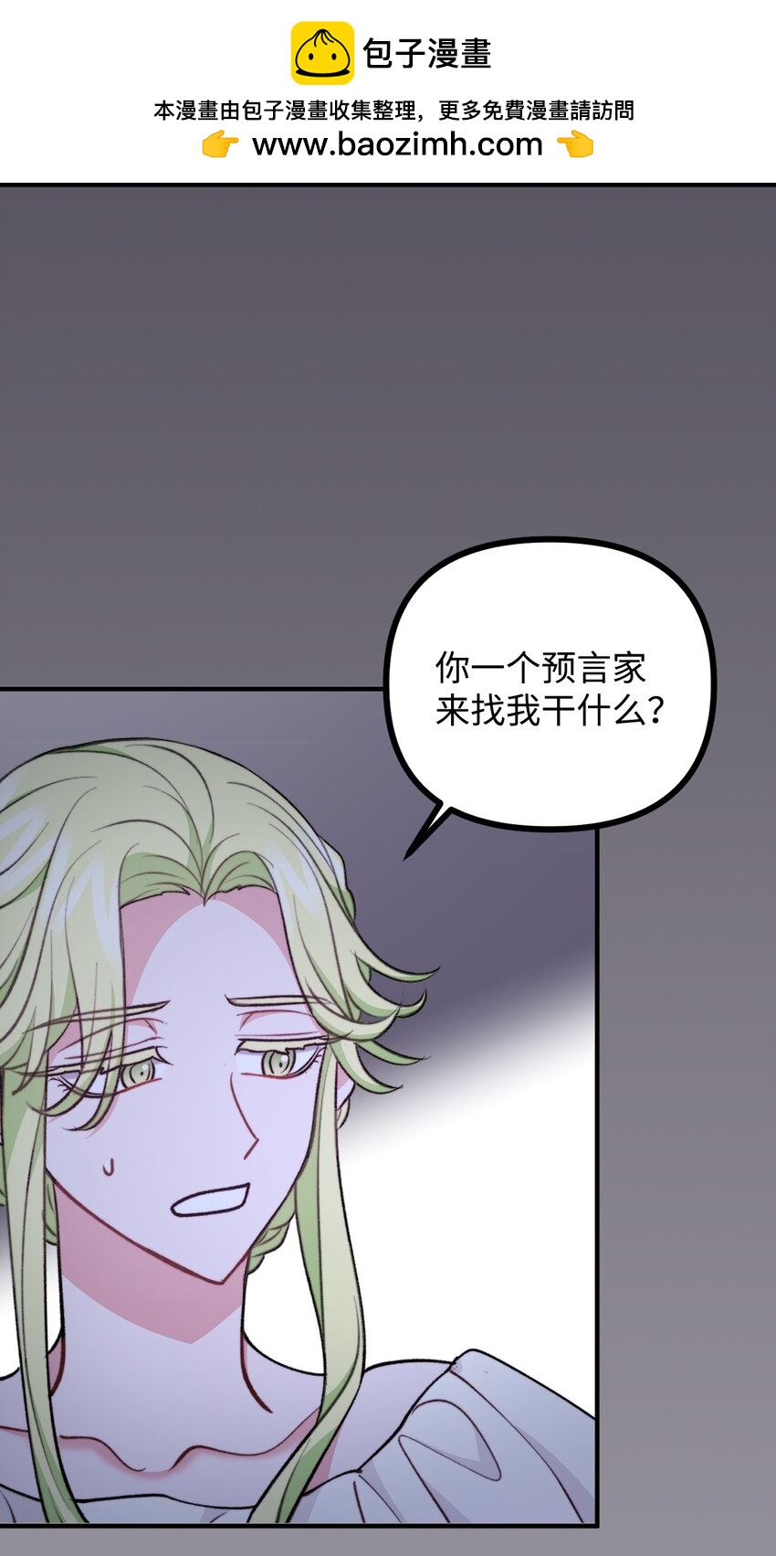 114 预言家现身(1/2)-第115话