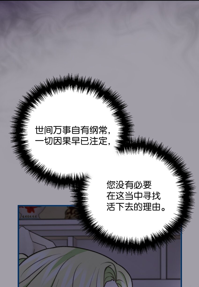114 预言家现身(1/2)-第115话