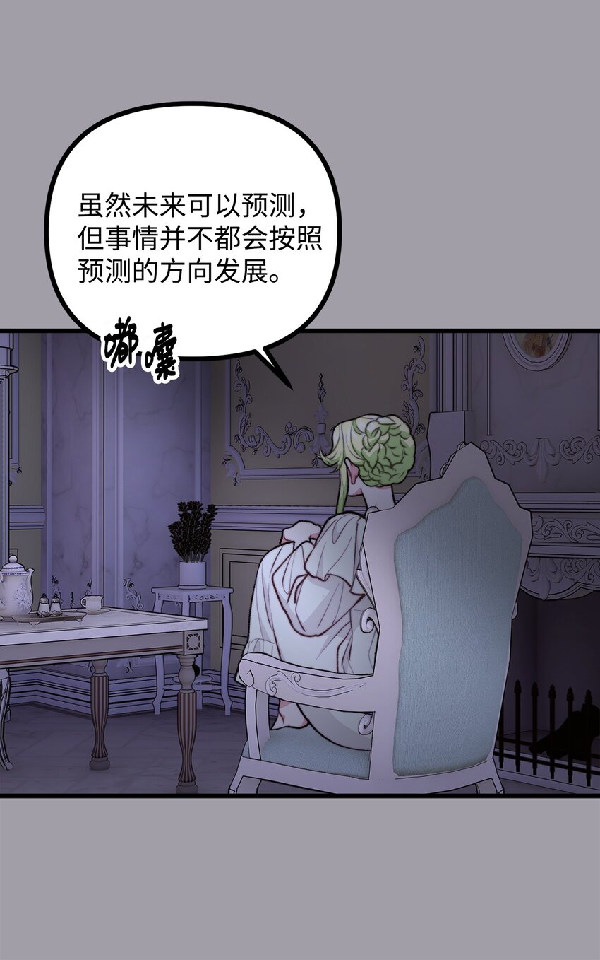 114 预言家现身(1/2)-第115话